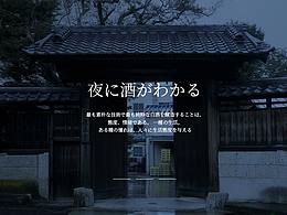 日系