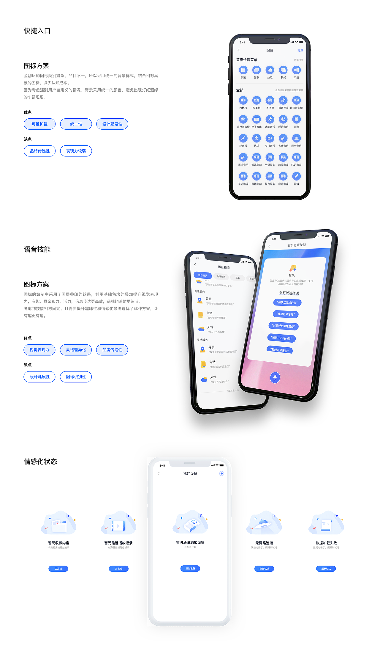 2020工作回顾（图ZMTk2NzA2NTky） - APP界面 - 站酷设计师苏景柒原创素材 - 站酷ZCOOL