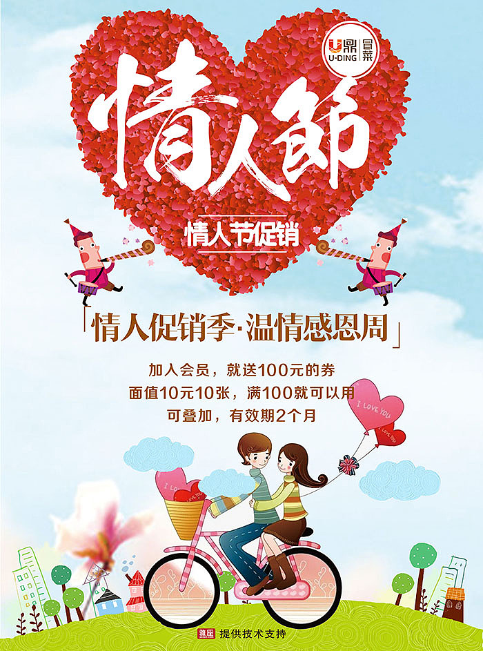 节日海报（图ZMjE2ODg3ODc2） - 海报 - 站酷设计师蓝蔓传媒原创素材 - 站酷ZCOOL