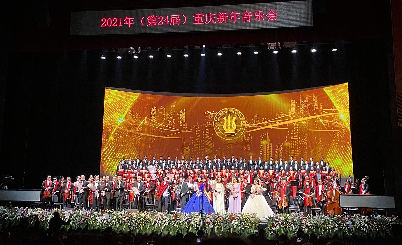 2021重庆新年音乐会（图ZMjM4MDEyMTcy） - 影视后期 - 站酷设计师麦田春社舞美设计原创素材 - 站酷ZCOOL