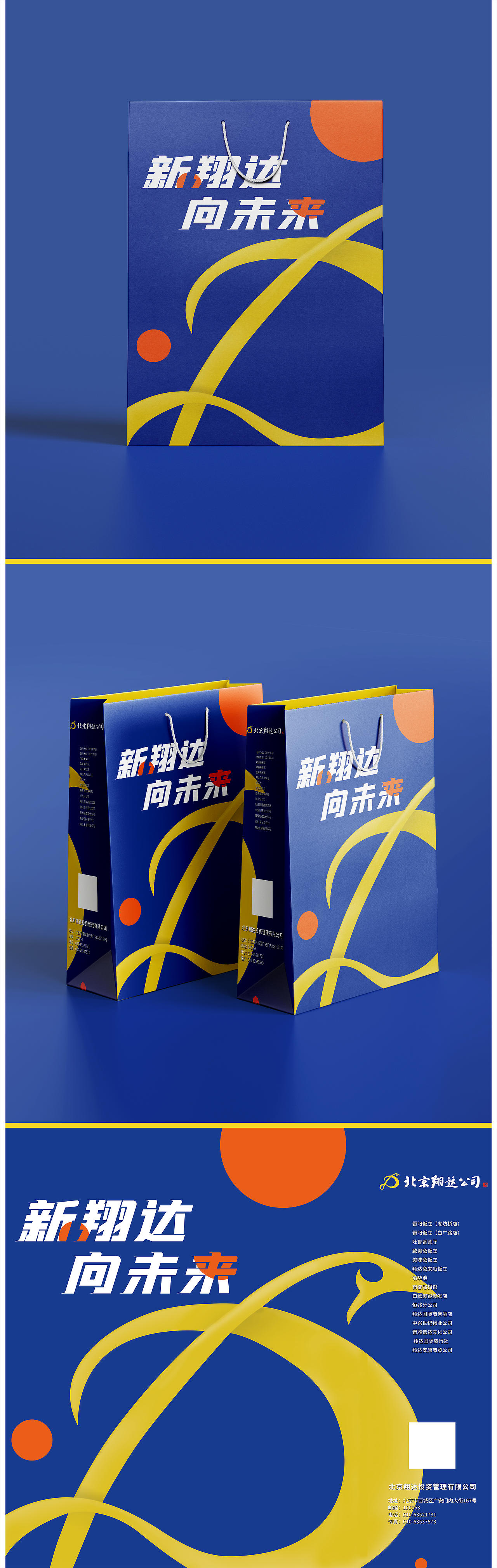 手提袋设计（图ZMjQ4ODYwNjA0） - 包装 - 站酷设计师井那原创素材 - 站酷ZCOOL