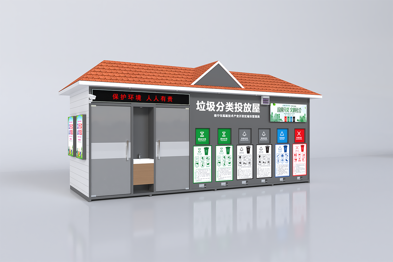垃圾分类投放点（图ZMjczMzQ3MTMy） - 建筑/空间 - 站酷设计师WHHang原创素材 - 站酷ZCOOL