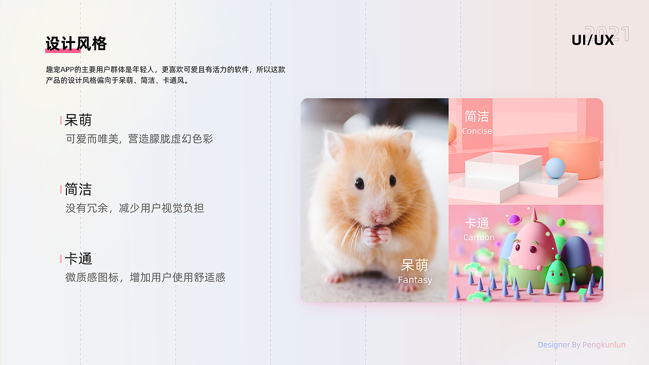 趣宠APP（图ZMjg4Mzc5MzMy） - APP界面 - 站酷设计师PKLUN原创素材 - 站酷ZCOOL
