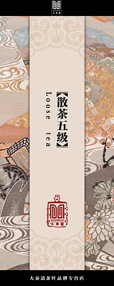 茶叶标签（图ZMTU5NDc0OA==） - 包装 - 站酷设计师佰乐原创素材 - 站酷ZCOOL