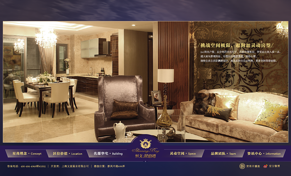 恒文·星尚湾 | 楼盘网站