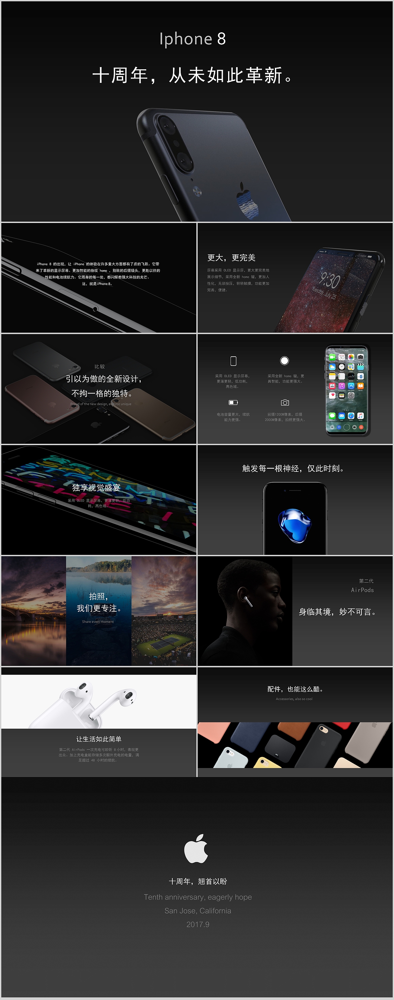 iphone8 PPT设计（图ZODY4NTc0NTI=） - PPT/Keynote - 站酷设计师不做不休原创素材 - 站酷ZCOOL