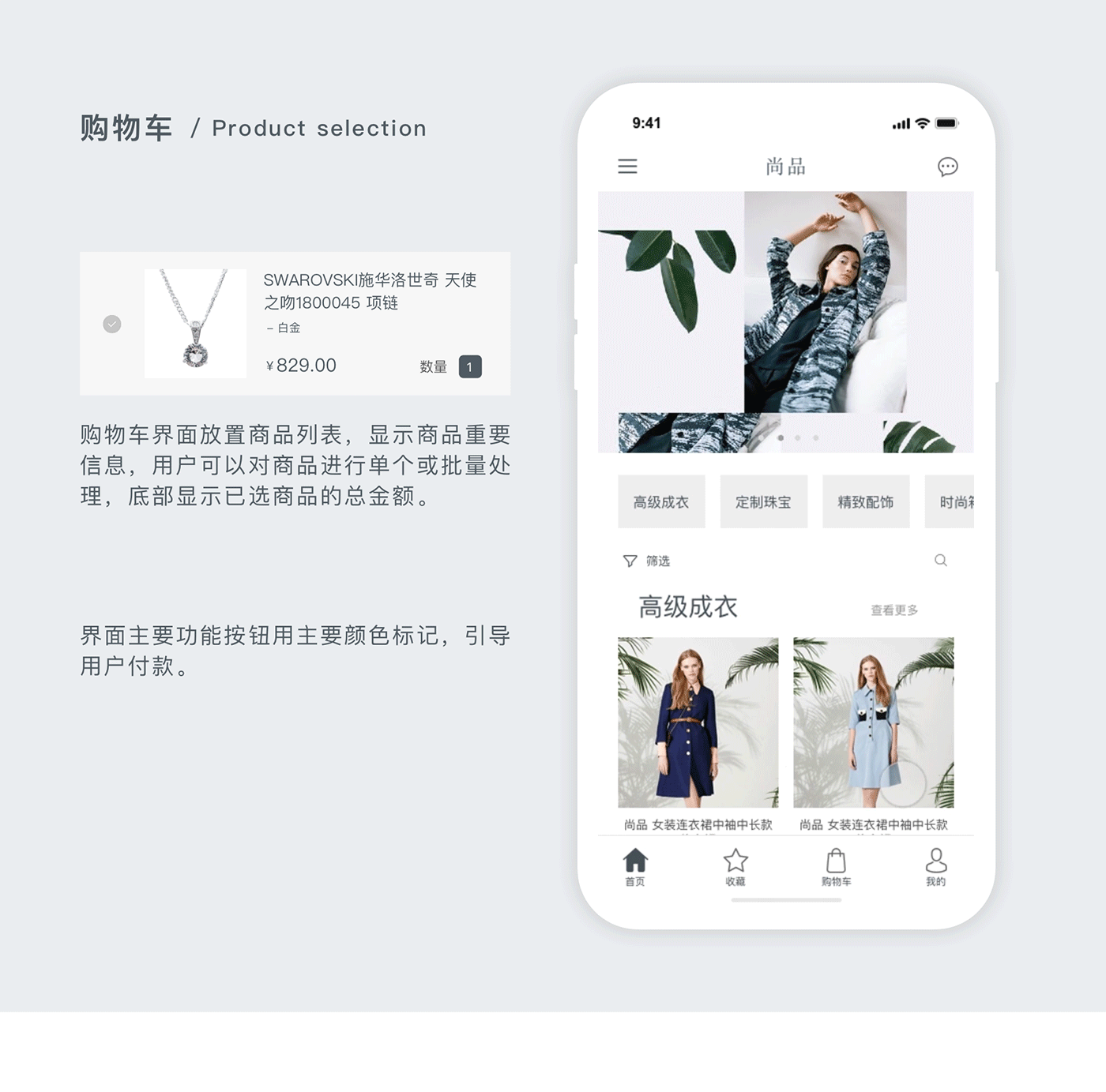 尚品APP（图ZMTM5ODg0MDI4） - APP界面 - 站酷设计师冬日和原创素材 - 站酷ZCOOL