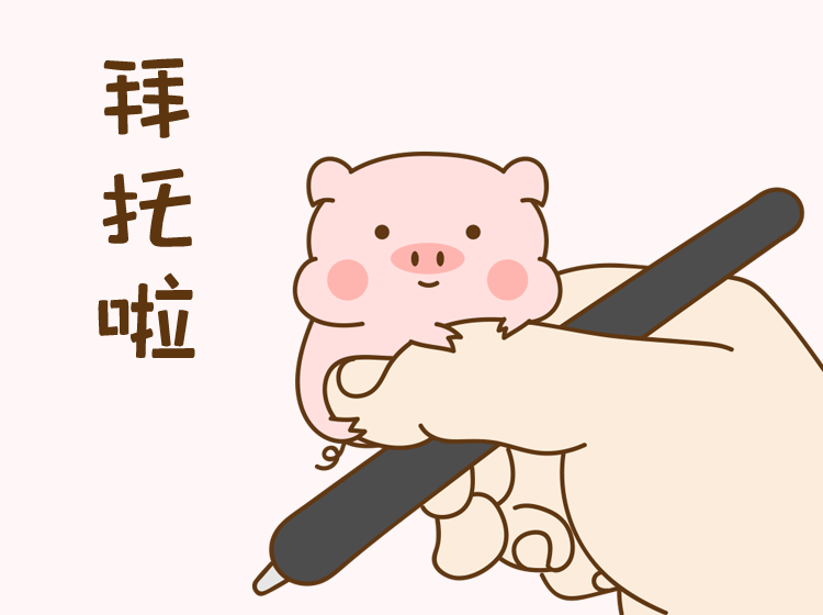 猪宝宝和宝猪猪