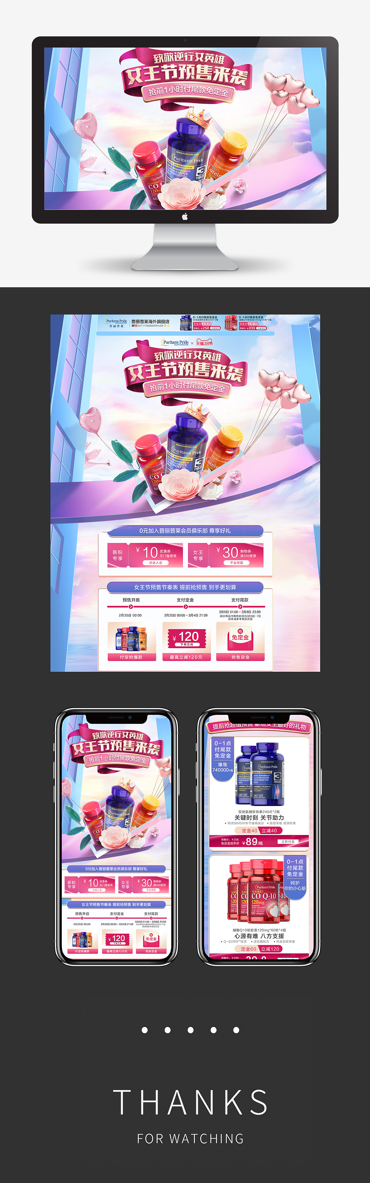 38女王节预热 — 普丽普莱（图ZMTk3MjQ0MzI4） - 其他平面 - 站酷设计师Zoey朱原创素材 - 站酷ZCOOL