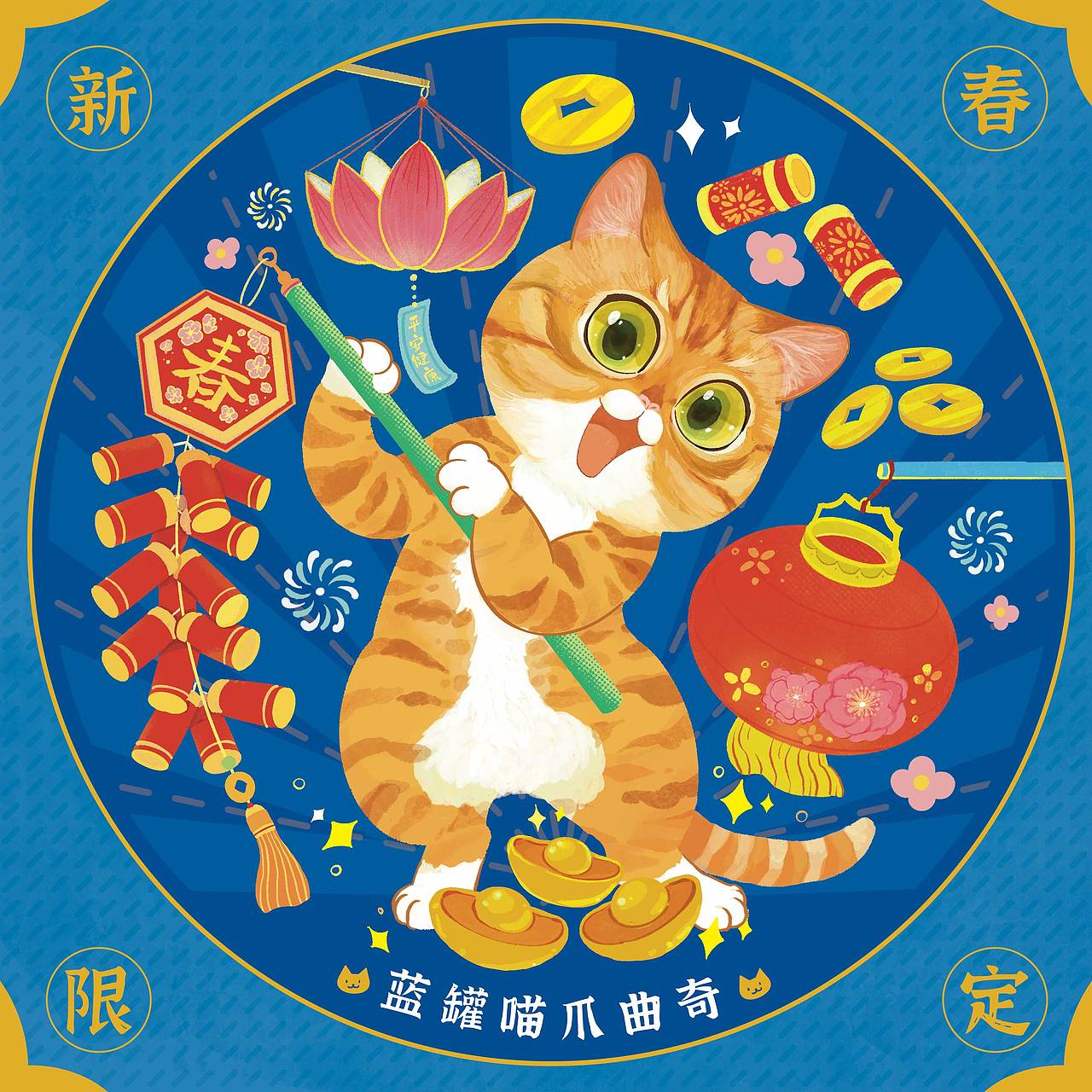 四张春节猫咪主题插画（图ZMjM1ODkyMjcy） - 商业插画 - 站酷设计师满屋猫在飞原创素材 - 站酷ZCOOL