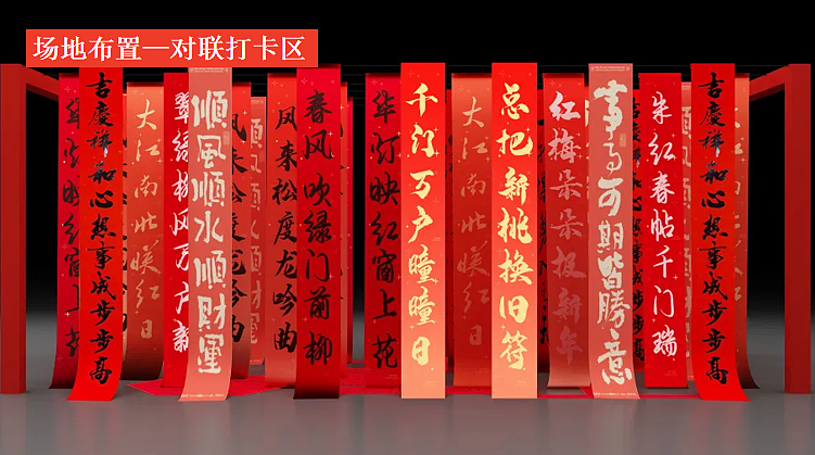 2025商场购物中心非遗新年春节邻里年货节主题方案（图ZMzgxNjk3ODMy） - 文案/策划 - 站酷设计师精英策划圈可分享原创素材 - 站酷ZCOOL