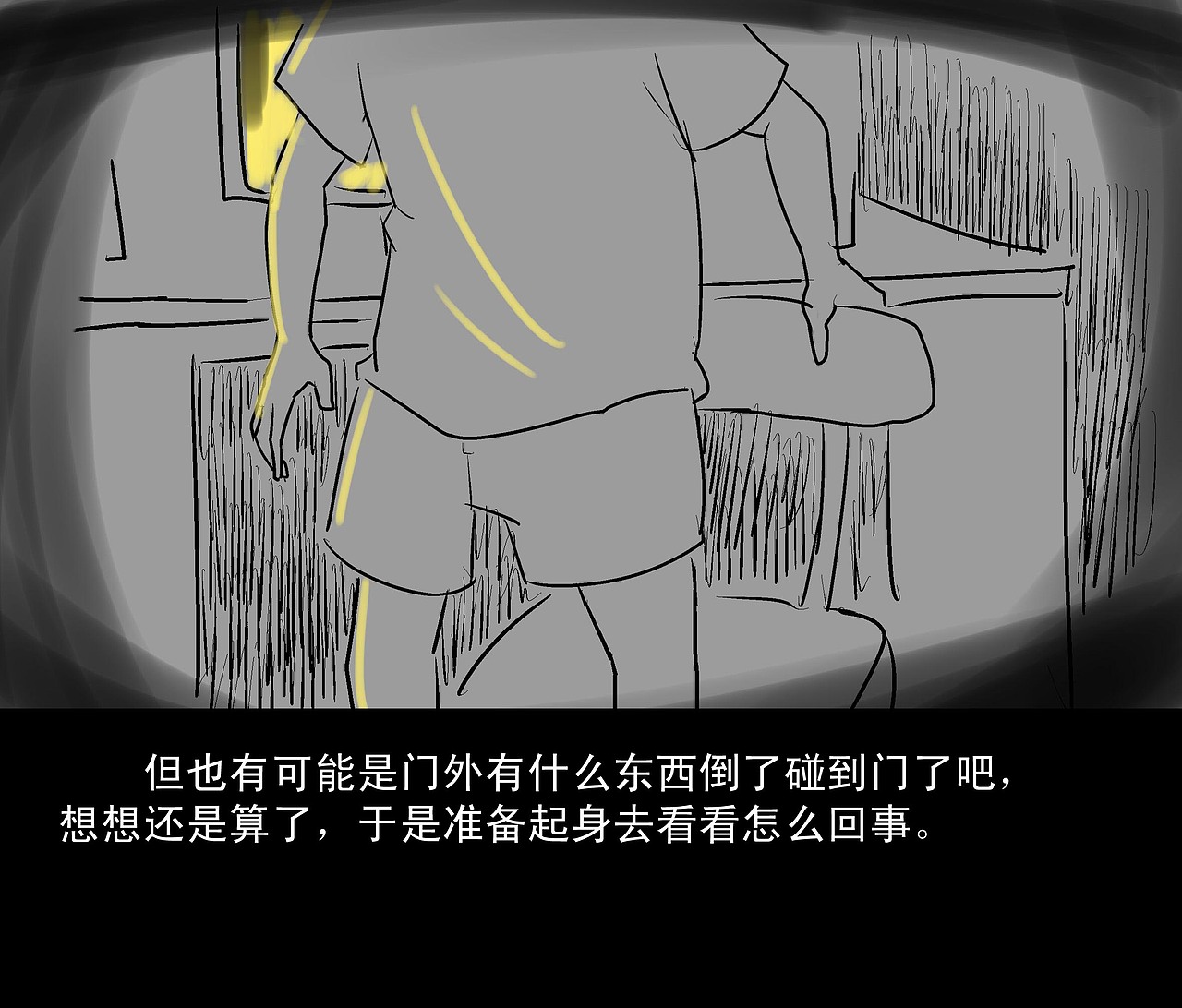 《公寓》（图ZMTkyOTkzODQ=） - 中/长篇漫画 - 站酷设计师我的金箍棒呢原创素材 - 站酷ZCOOL