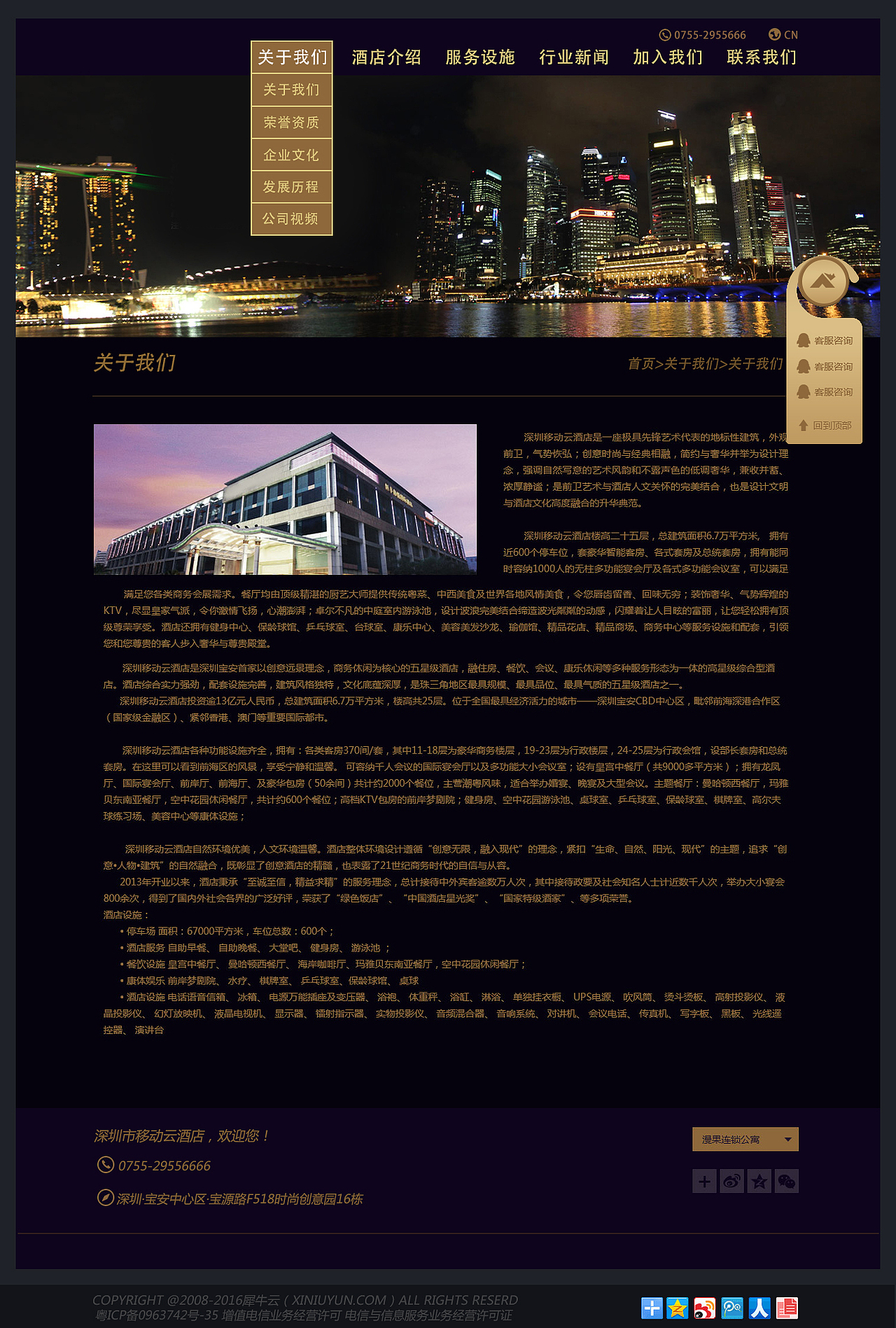 酒店网页（图ZNjc3NjA1NDQ=） - 企业官网 - 站酷设计师庭仔仔原创素材 - 站酷ZCOOL