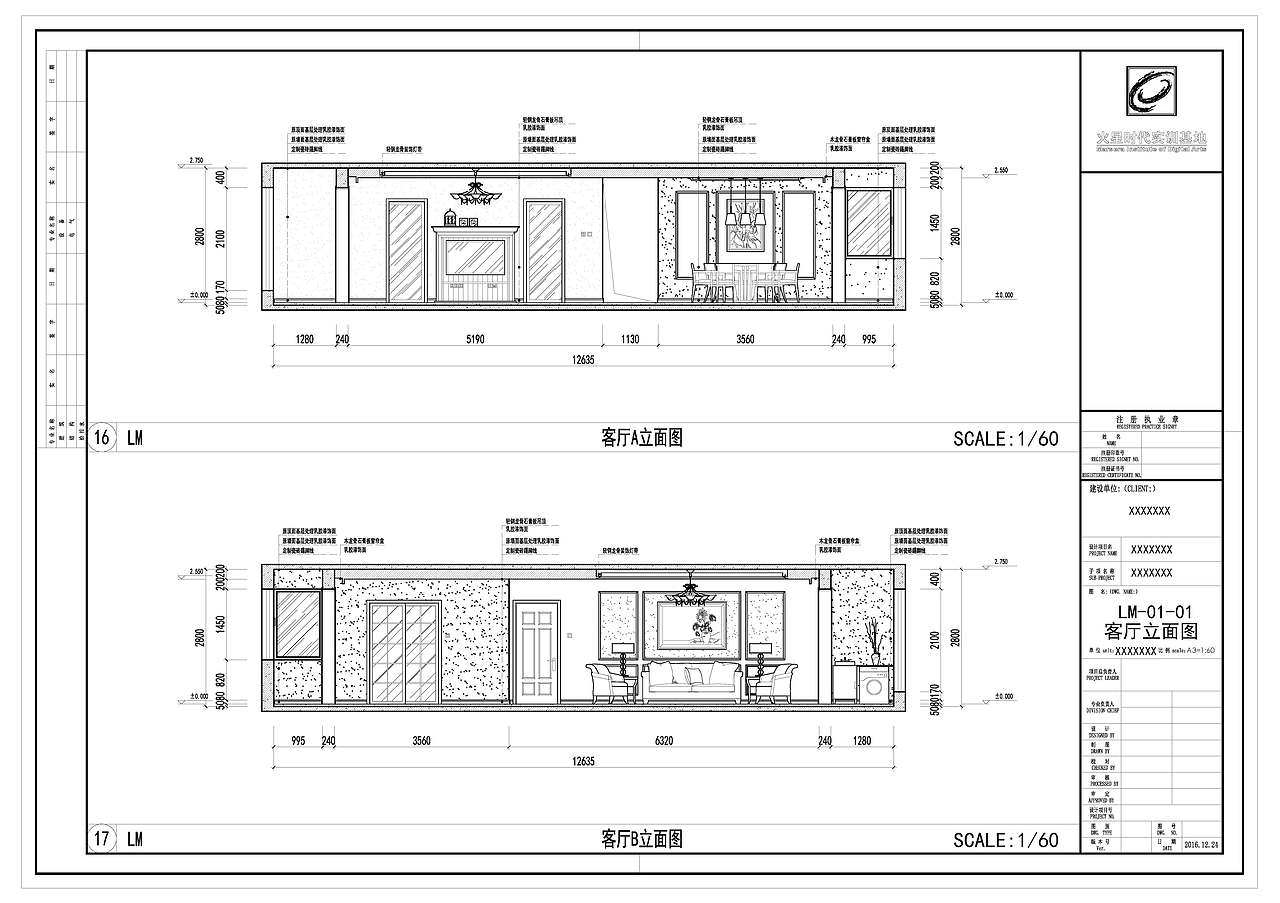 1612期学员入学四周以后施工图作品