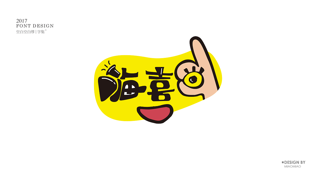 不忘初心（图ZOTAwMDQxMDg=） - 字体/字形 - 站酷设计师空白空白缪原创素材 - 站酷ZCOOL