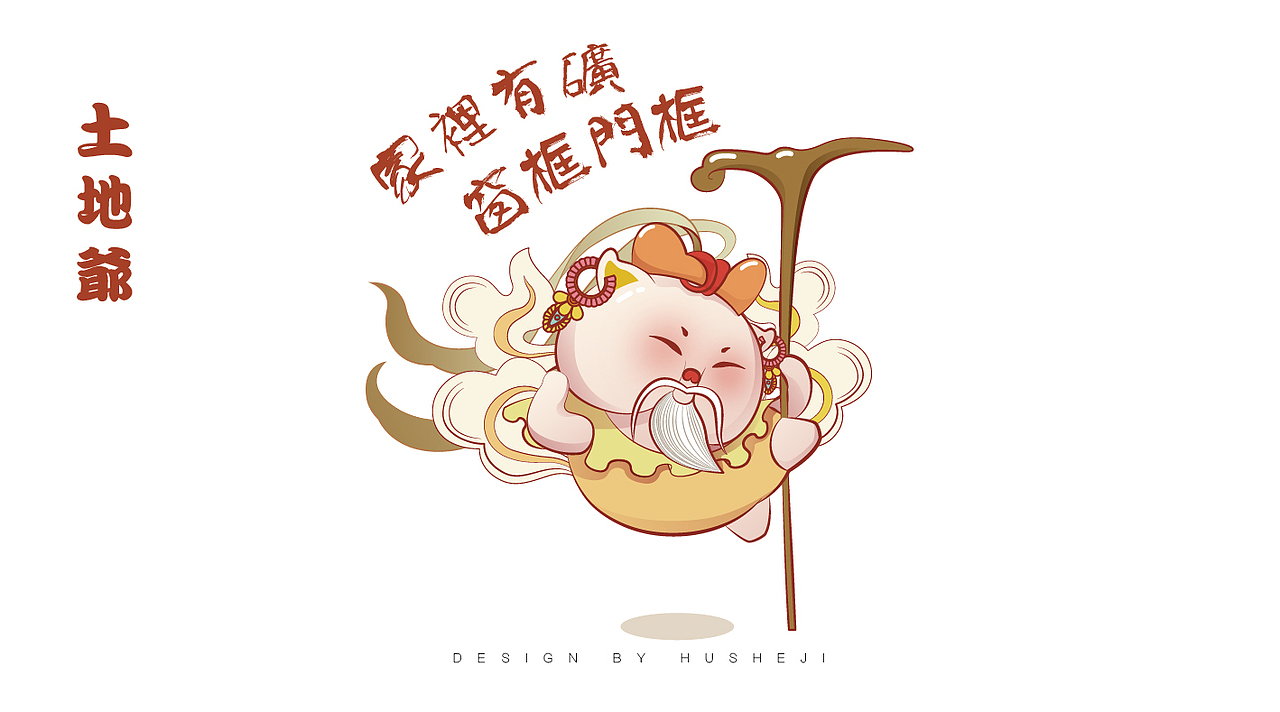 2018年IP形象設計合集