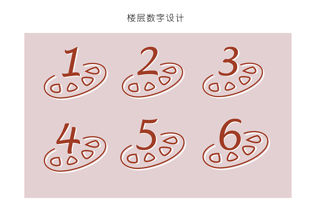 嘉士利品牌VI设计
