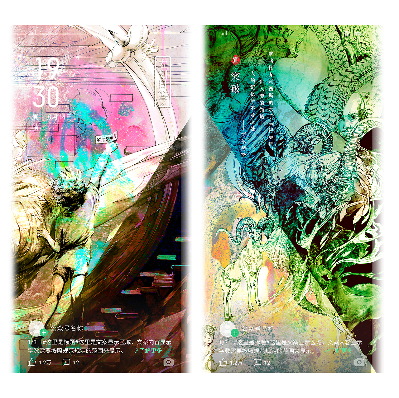 「乐划锁屏」 仙境眠于视界缝隙