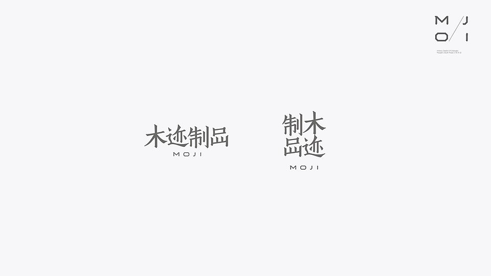 成都与创广告木迹制品 品牌设计 /VI设计/高端画册设计（图ZNDk2MDM4ODQ=） - 品牌 - 站酷设计师唐永君原创素材 - 站酷ZCOOL