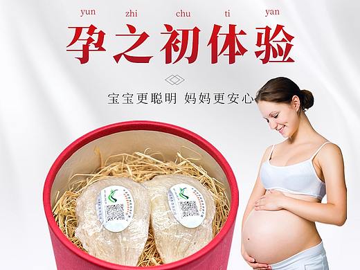 燕窝详情页 