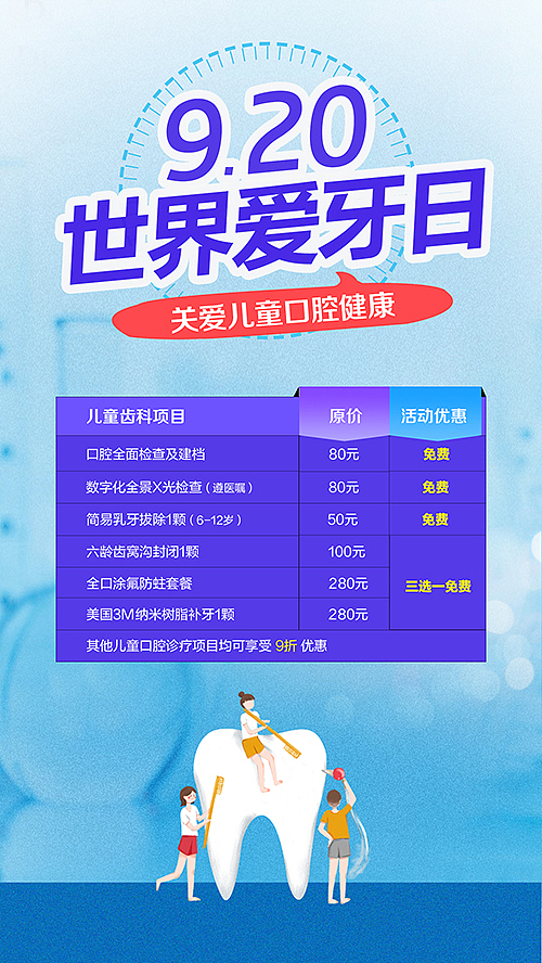 口腔类海报（图ZMTg5MzMxMTQ0） - 海报 - 站酷设计师xh626859169原创素材 - 站酷ZCOOL