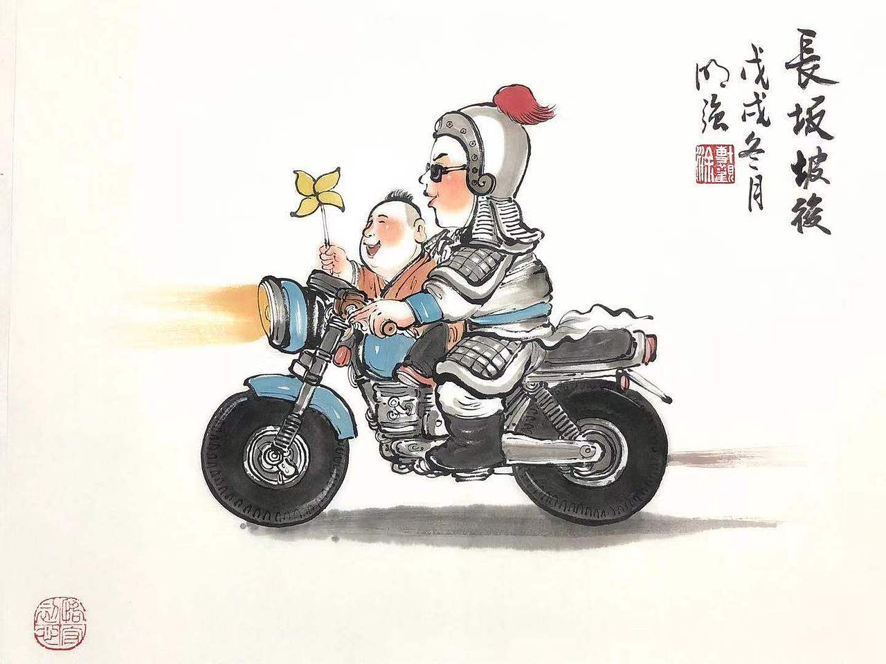 幼三国之大路朝天（图ZMTY5NDA4MTgw） - 绘本 - 站酷设计师幼三国原创素材 - 站酷ZCOOL