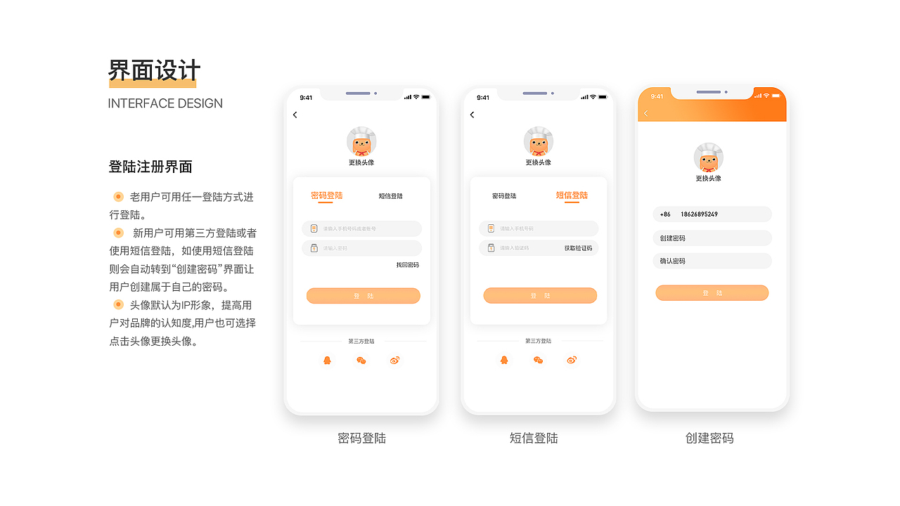 味蕾菜谱app（图ZMTk2MDY5MDQw） - APP界面 - 站酷设计师柚子KUN原创素材 - 站酷ZCOOL