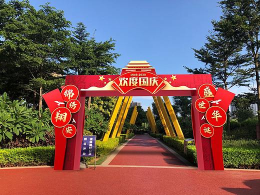 翔安鼓锣公园氛围布置