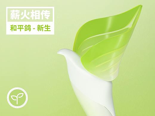 薪火相传 — 和平鸽
