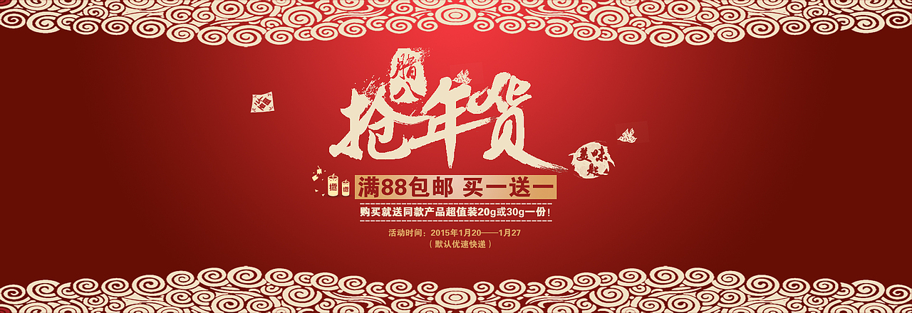 节日海报设计（图ZNDAwNTEwOTY=） - 电商 - 站酷设计师致设计原创素材 - 站酷ZCOOL