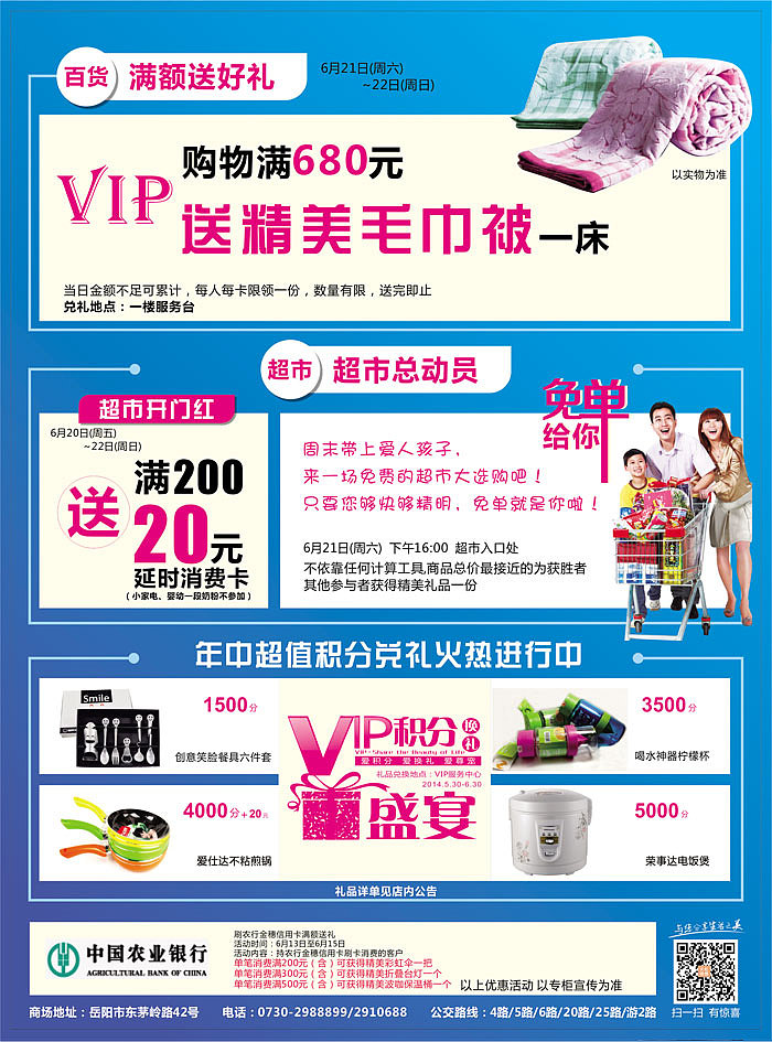 百货公司年中庆DM单（图ZNDEwNTAzMDg=） - 宣传物料 - 站酷设计师我是寄生虫原创素材 - 站酷ZCOOL