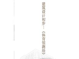 测绘