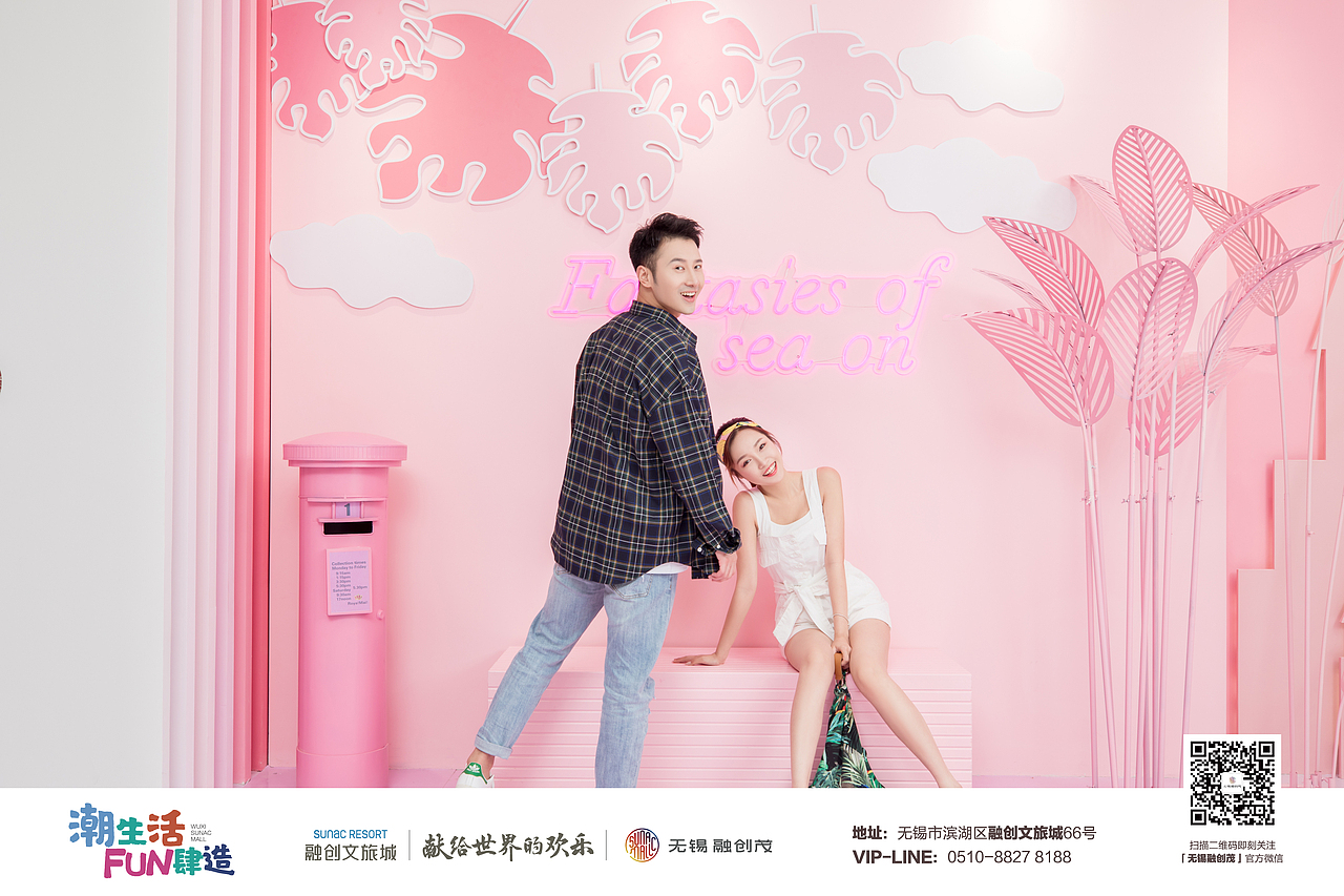 无锡融创茂打卡街区-粉红主题街区