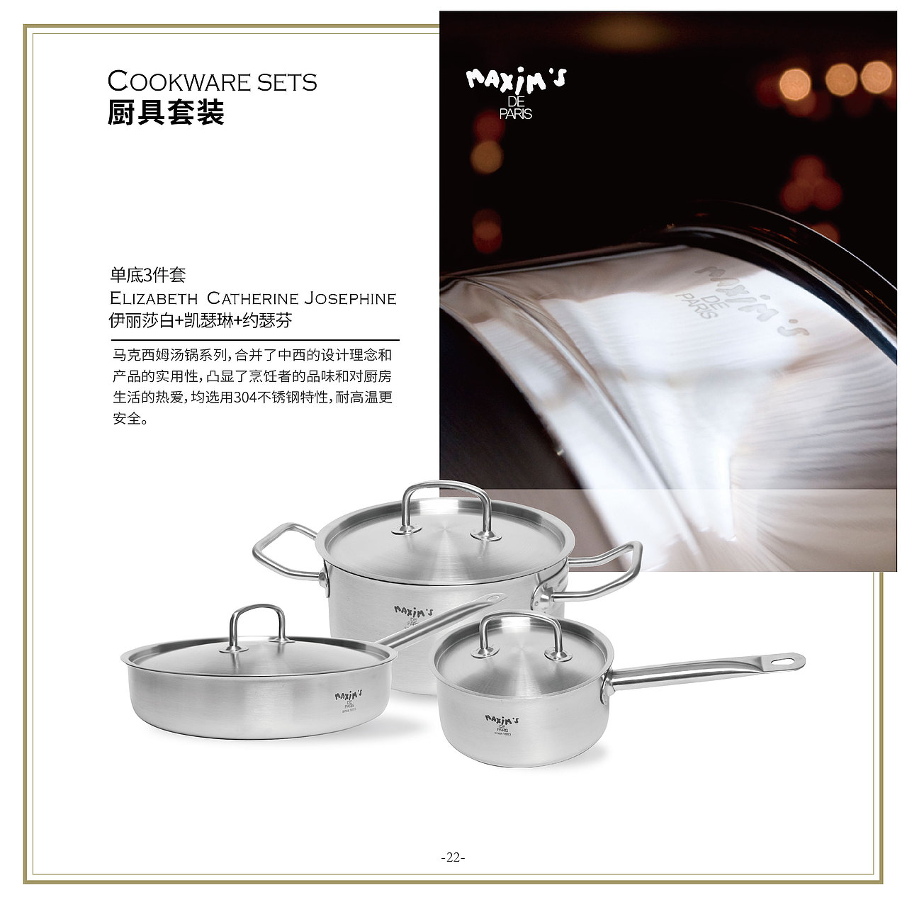 为MAXIM'S品牌产品设计礼品卡册（图ZMTgxNTU2MjI0） - 书籍/画册 - 站酷设计师女术师原创素材 - 站酷ZCOOL