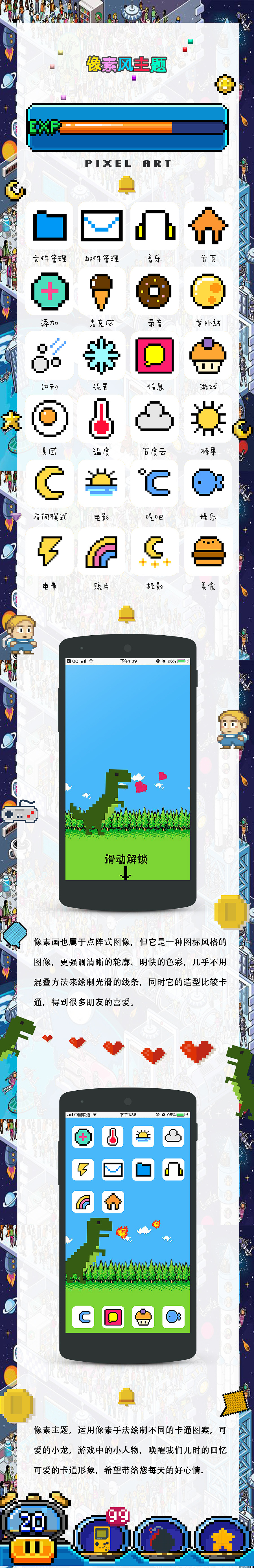 像素icon（图ZMTgxNjQ2MDQ0） - APP界面 - 站酷设计师毛毛设计坞原创素材 - 站酷ZCOOL