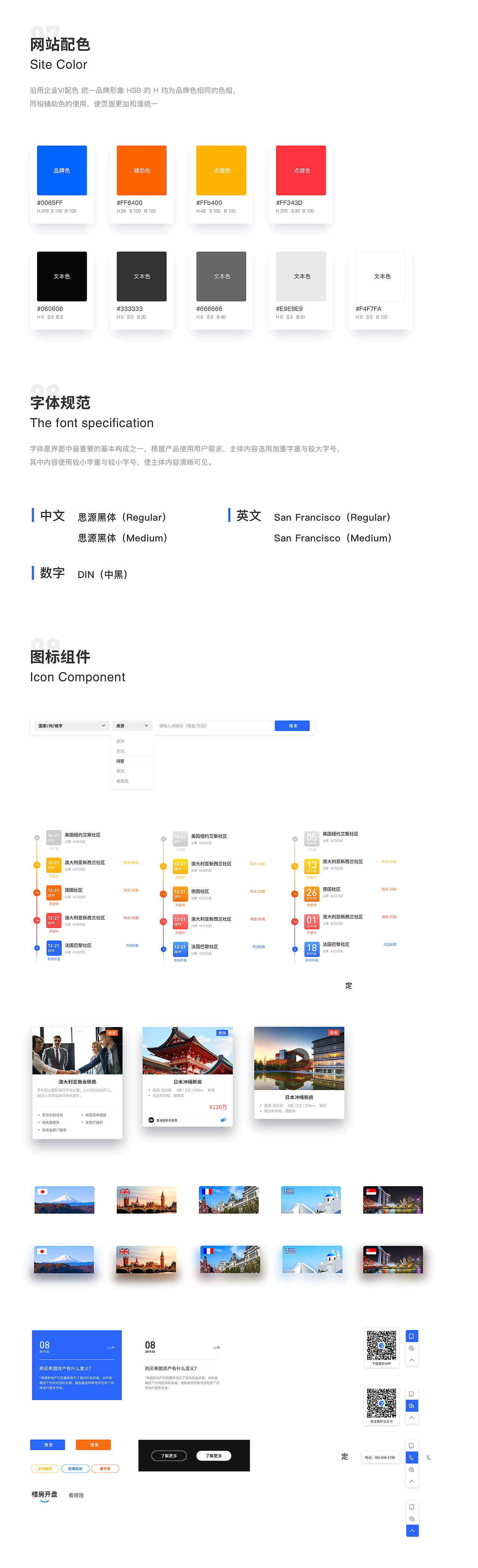 置外官网项目复盘（图ZMTk3NTQ1MTY4） - 门户网站 - 站酷设计师Dai_Ruiy原创素材 - 站酷ZCOOL