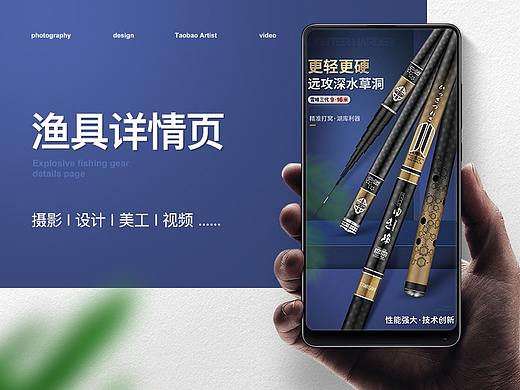 渔具鱼竿--远攻炮竿--详情页展示