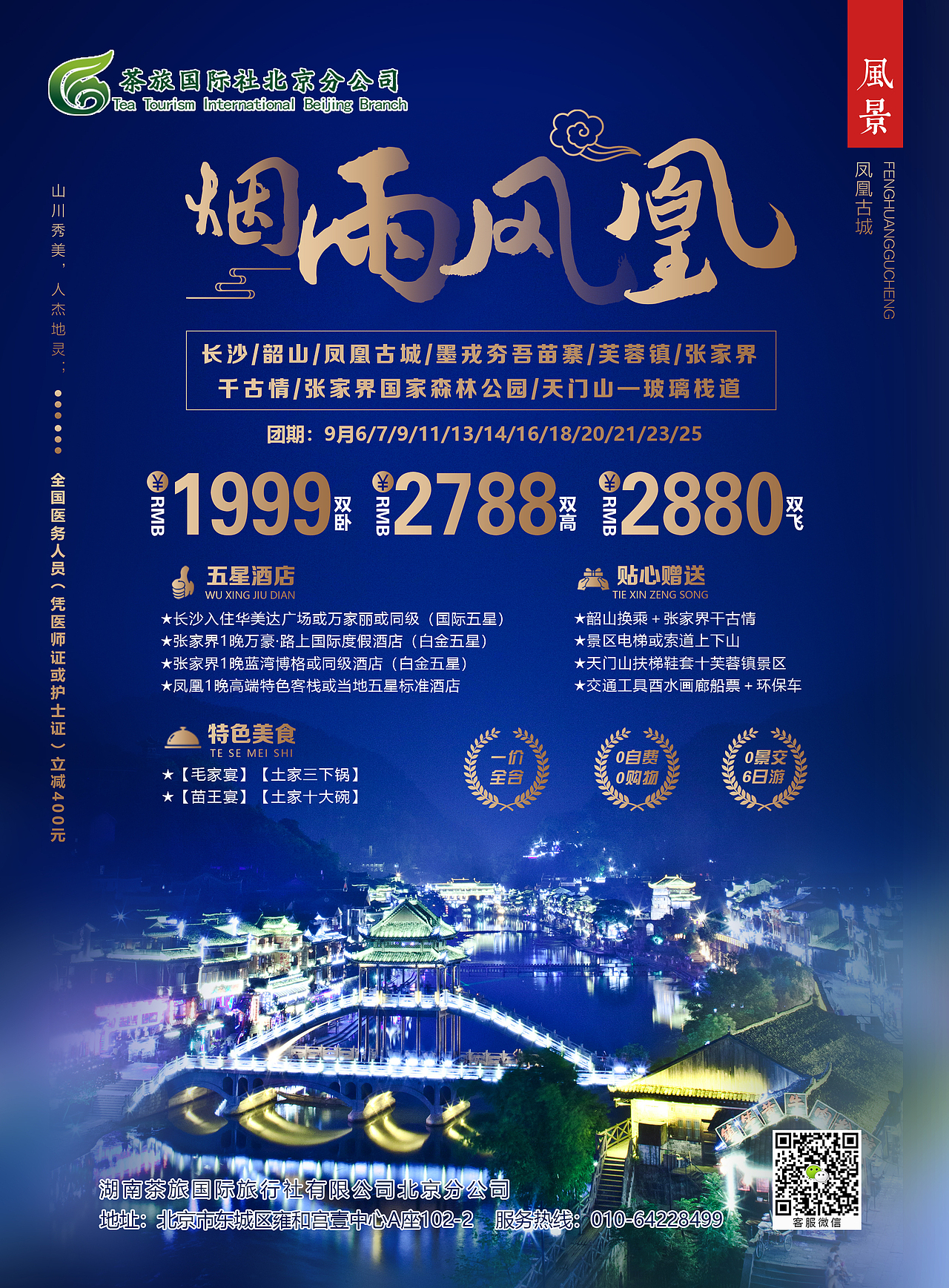 旅游海报（图ZMjM4OTMzMTU2） - 海报 - 站酷设计师tianqian995原创素材 - 站酷ZCOOL