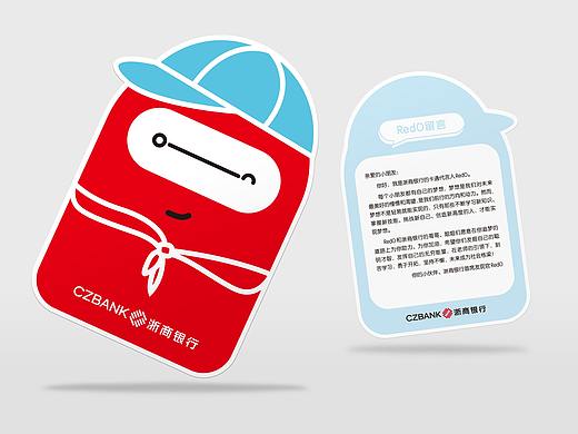 浙商银行一行一校，小学生礼包设计