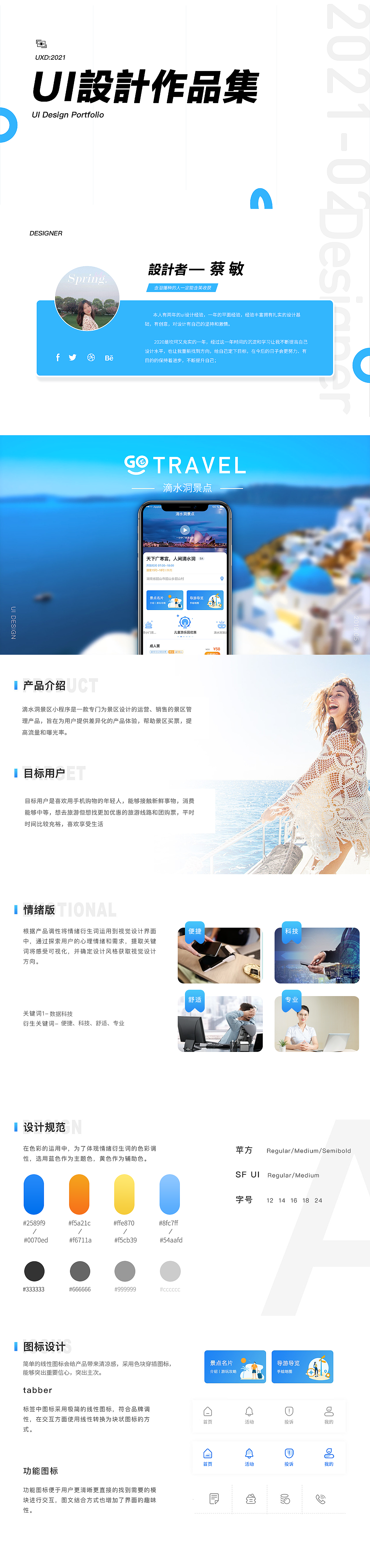 UI作品集（图ZMjUzNzk5NDI4） - APP界面 - 站酷设计师一度多小敏原创素材 - 站酷ZCOOL