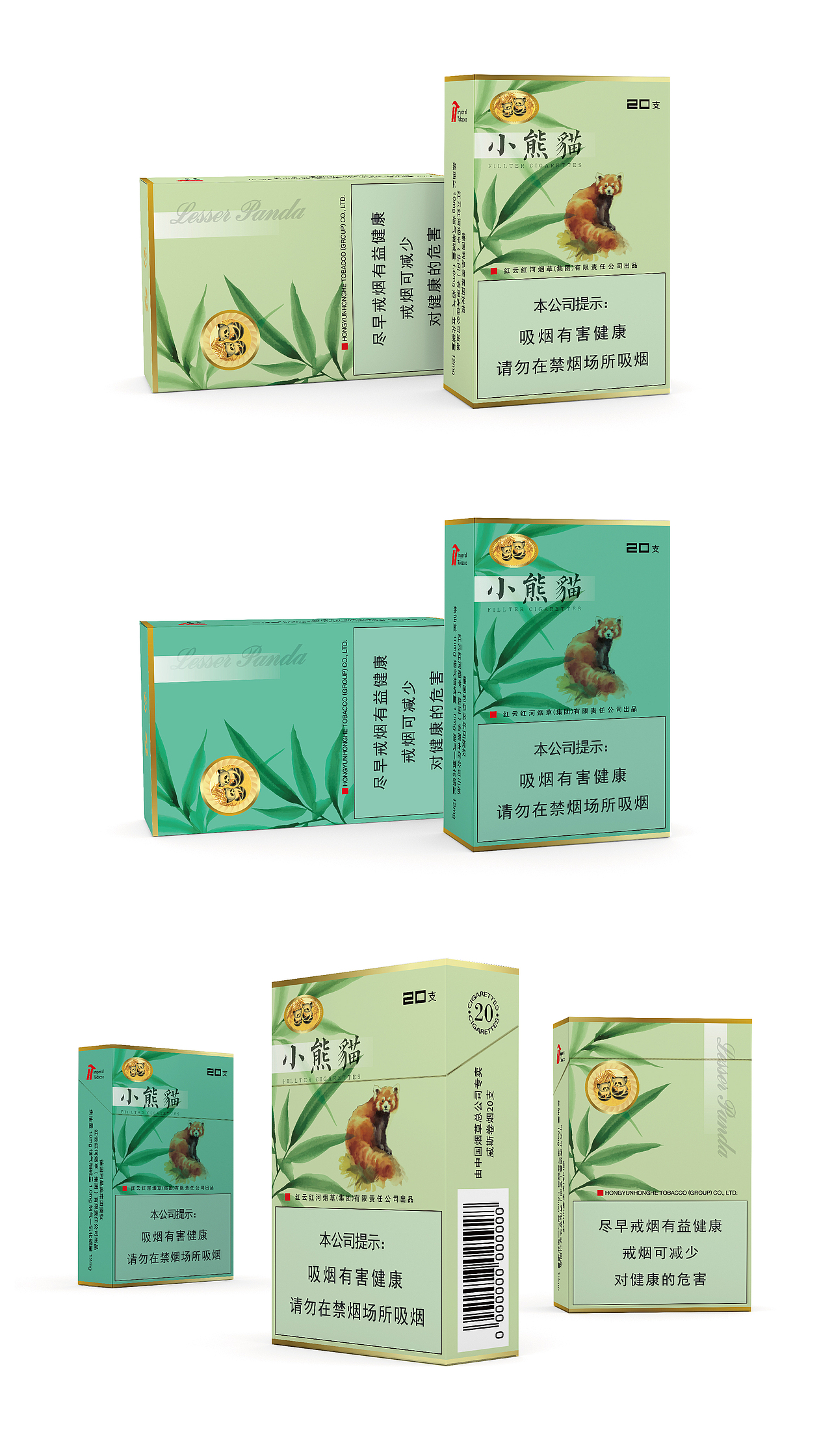 【日常】 云南红云红河烟厂  小熊猫