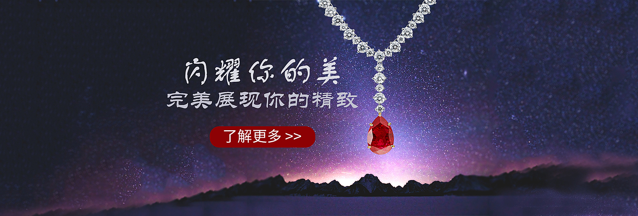 电商珠宝饰品banner系列