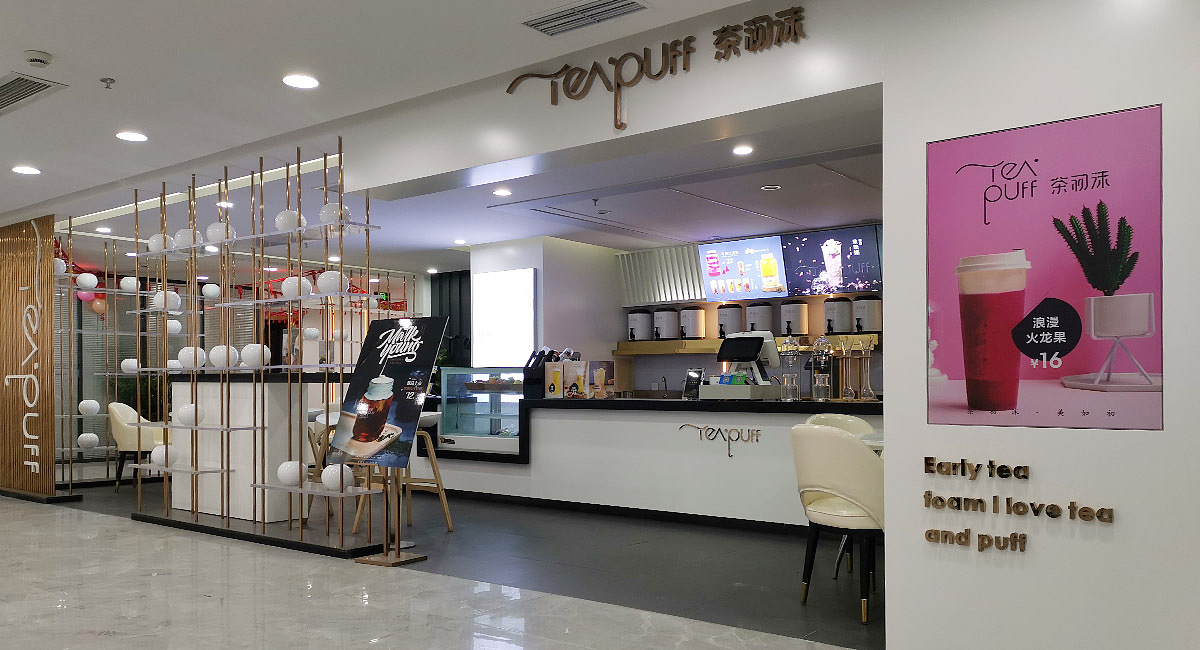 茶初沫奶茶-奶茶品牌策划（图ZMTk1Njk1NTg0） - 品牌 - 站酷设计师成都品牌策划公司原创素材 - 站酷ZCOOL