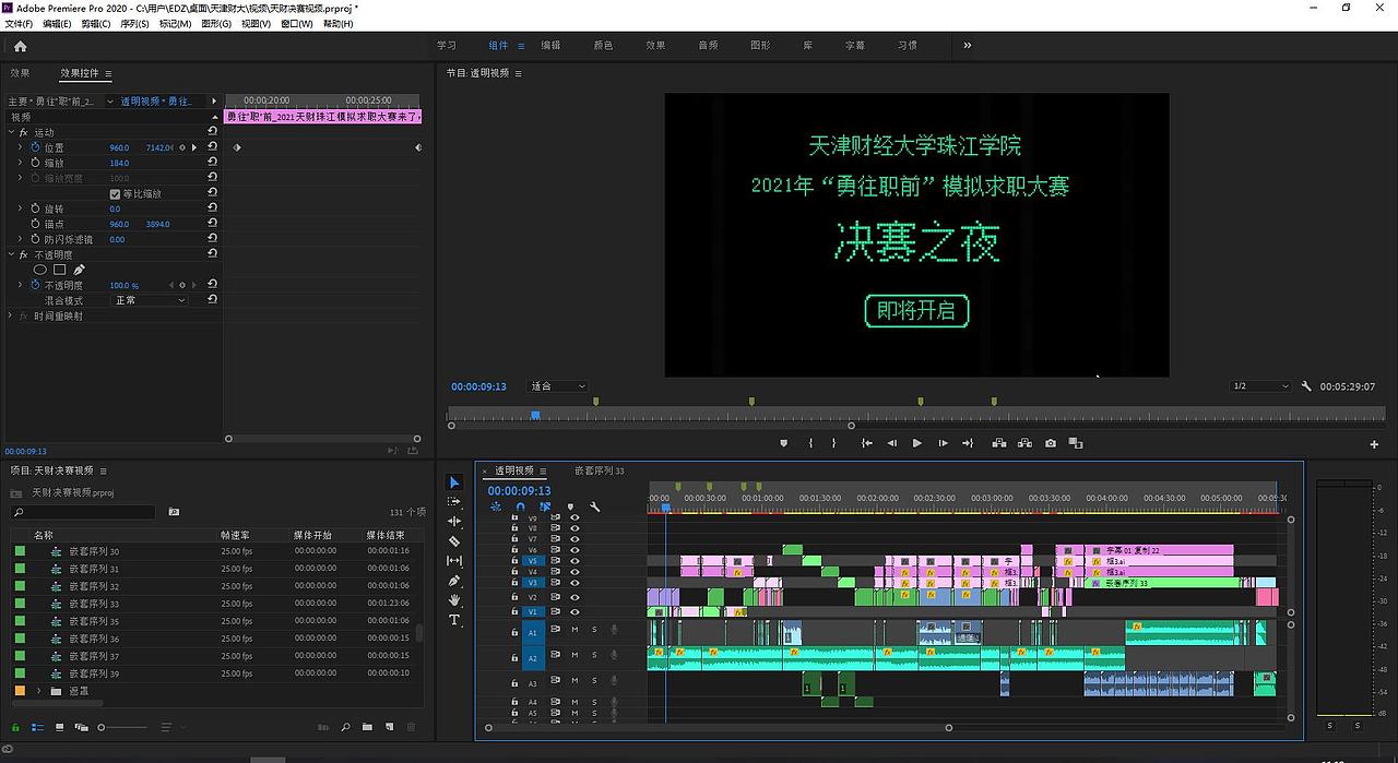 高校比赛视频合集
