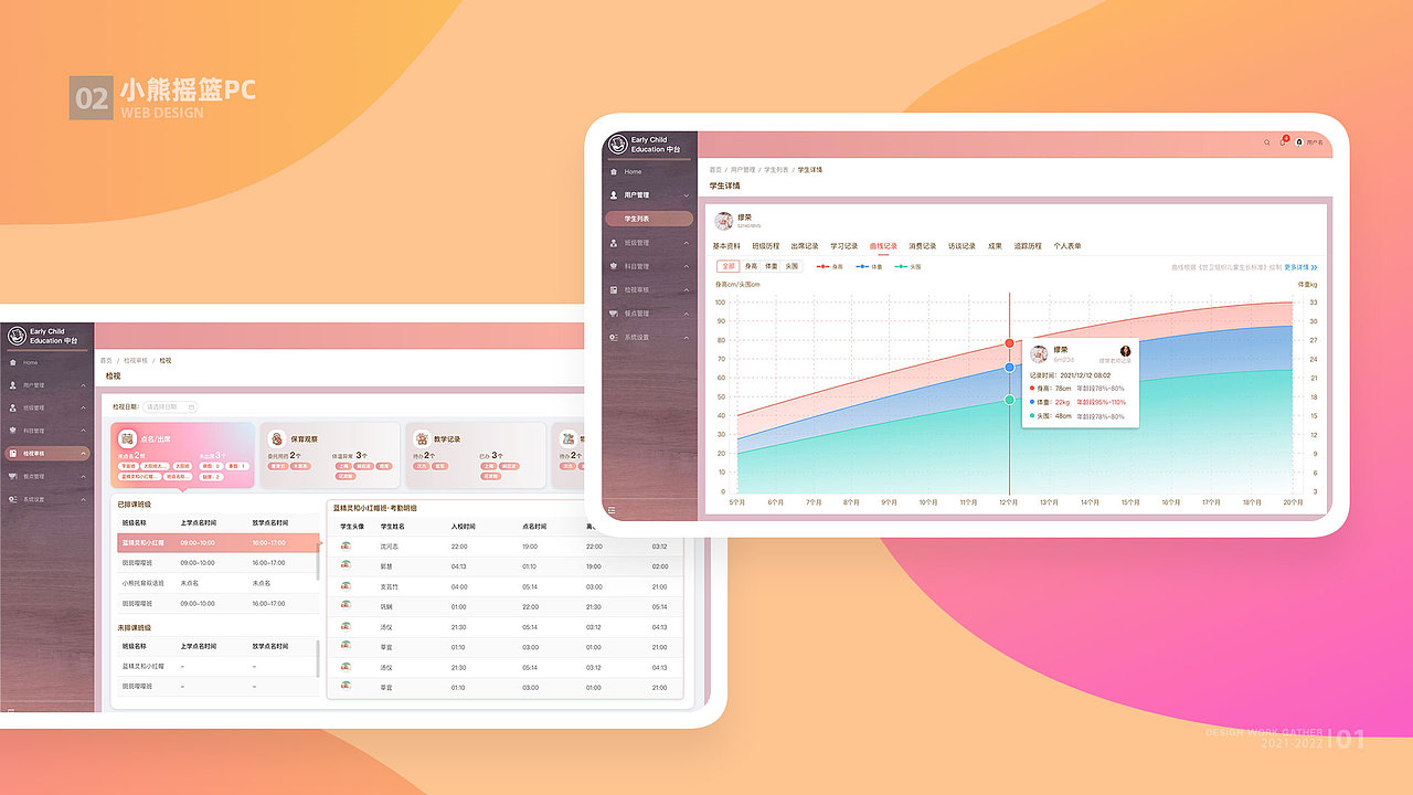 2021个人作品集（图ZMjc4NTc3ODQw） - APP界面 - 站酷设计师BAO檬原创素材 - 站酷ZCOOL