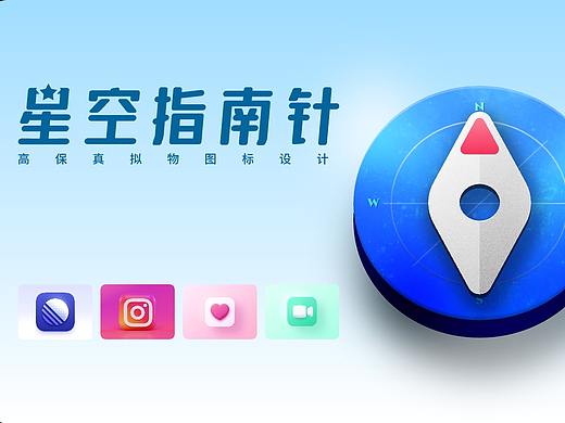 高保真拟物图标