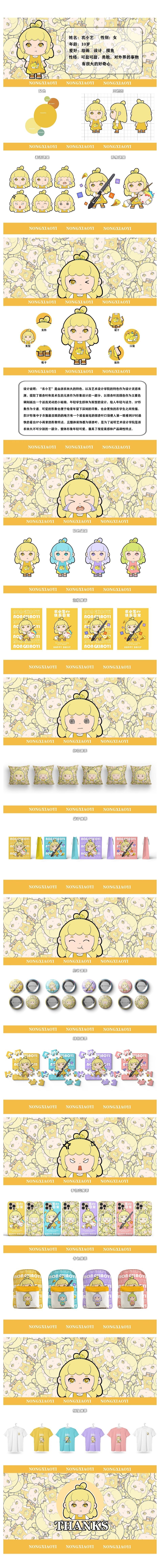 IP设计（图ZMzI1NTE4NTIw） - IP形象 - 站酷设计师星自心间出原创素材 - 站酷ZCOOL