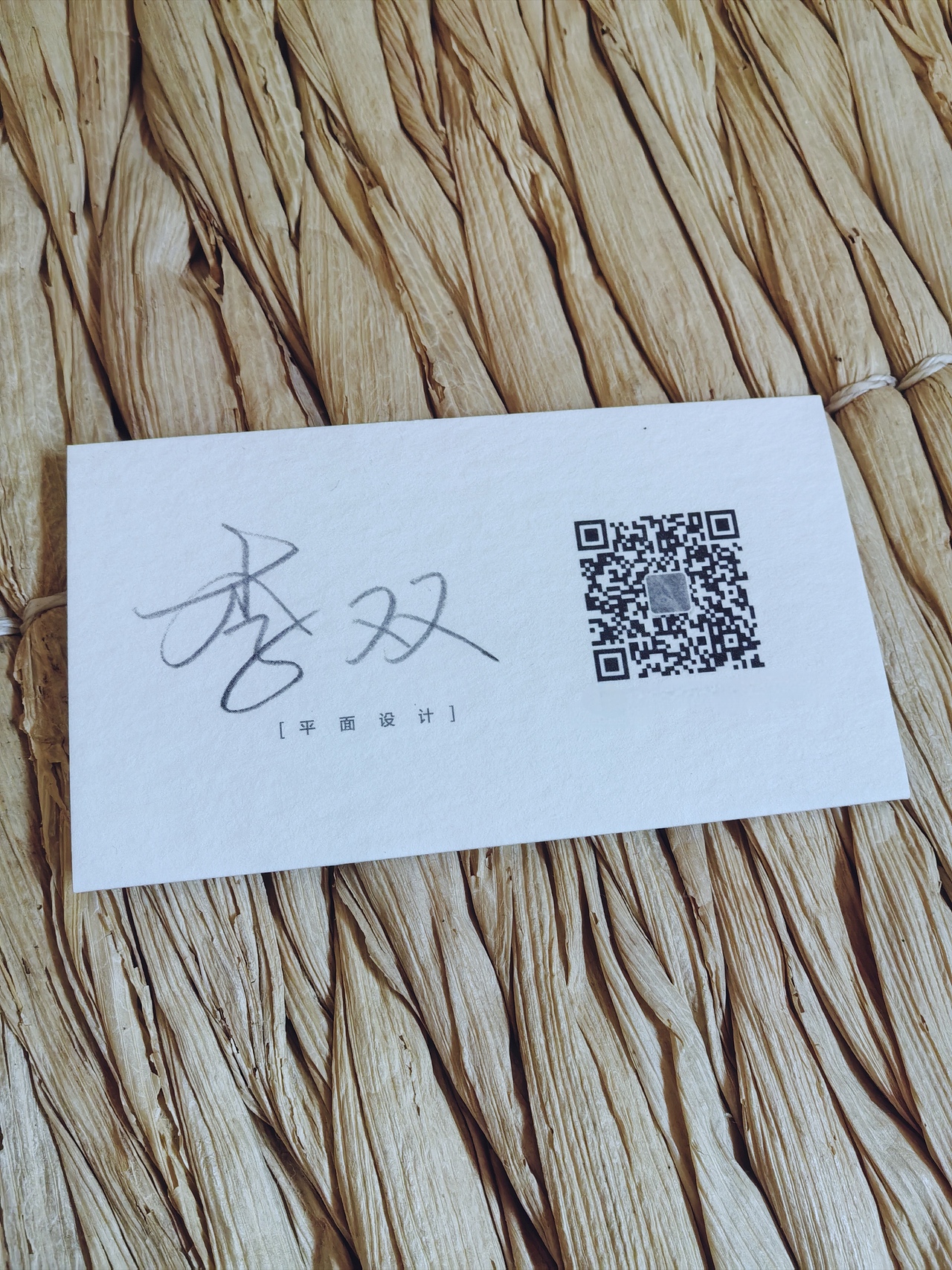 ［ VI 视觉识别 ］本人名片设计