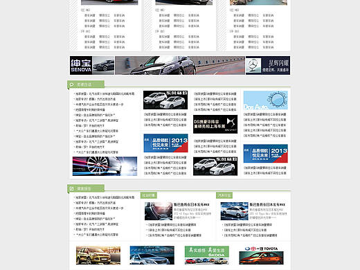 汽车媒体网页设计（个人主页-ZMzQxOTA4MA==） - 其他网页 - 站酷设计师单眼猫工作室原创素材 - 站酷ZCOOL