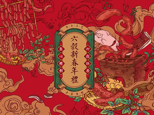 年味 | 香肠包装插画